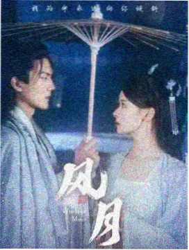 雾港纪事剧集缩略图