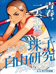 社区追更行为调研资讯配图